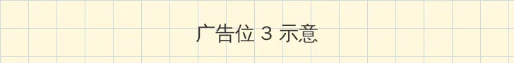 真实处破女系列全过程 帖子内嵌广告位